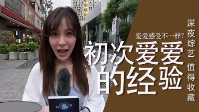 初次性爱初体验!禁忌突破的快感全记录