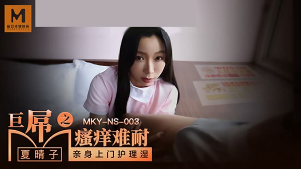 夏晴子:巨根难耐,欲火焚身