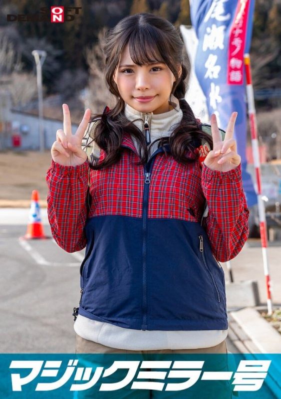 【魔镜号】那须高原露天对战!野战羞耻惩罚全记录~青涩素人妹子的野球拳败北实录SDMM13401