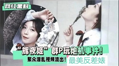 辉夜姬群P炮机爆操，淫水狂喷聚众流出